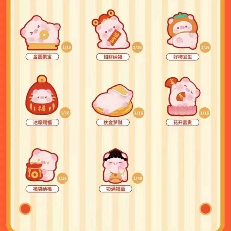 BaoYun Sweetheart Pig Good Luck to you Series Blind Bags