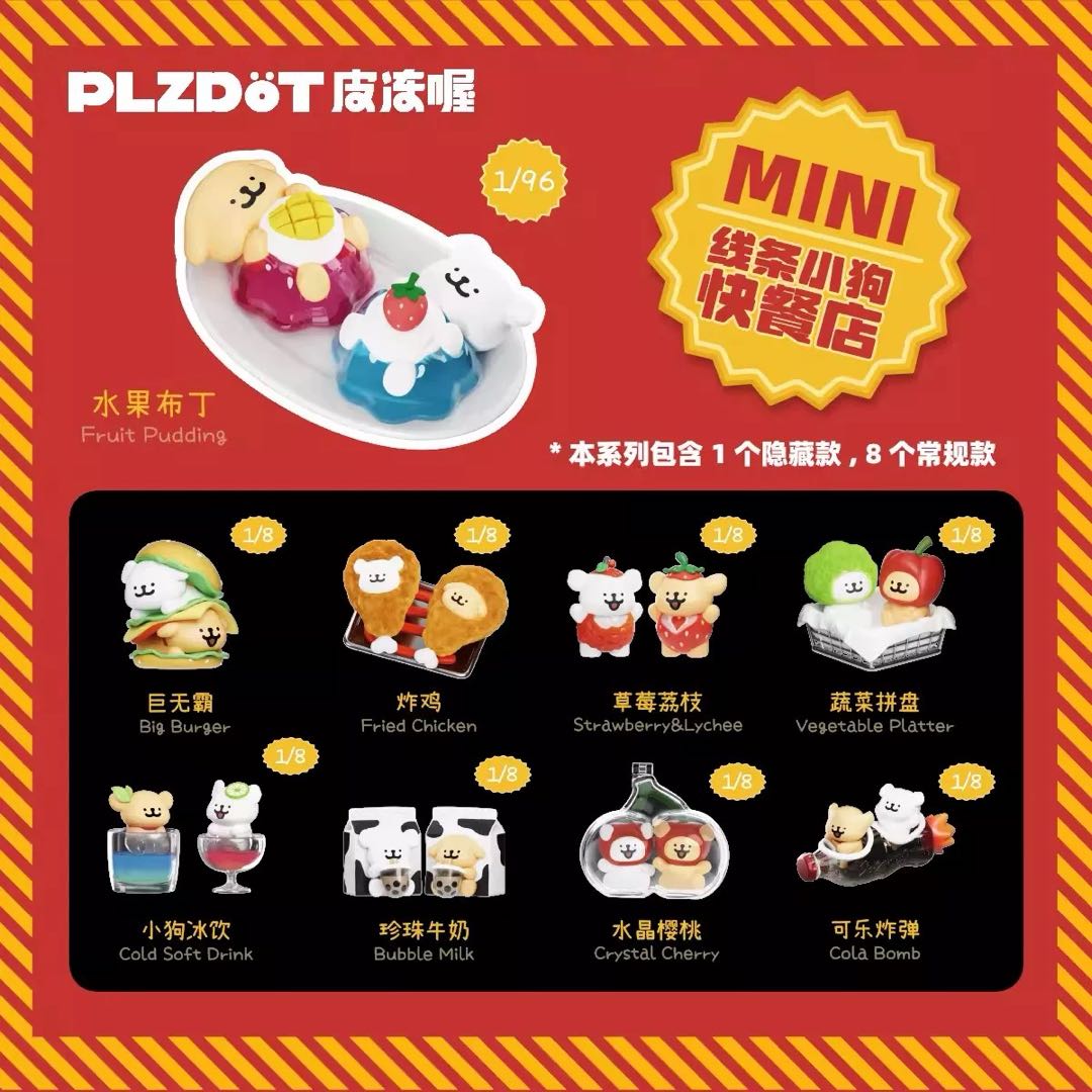Maltese fast food restaurant Series Blind Box