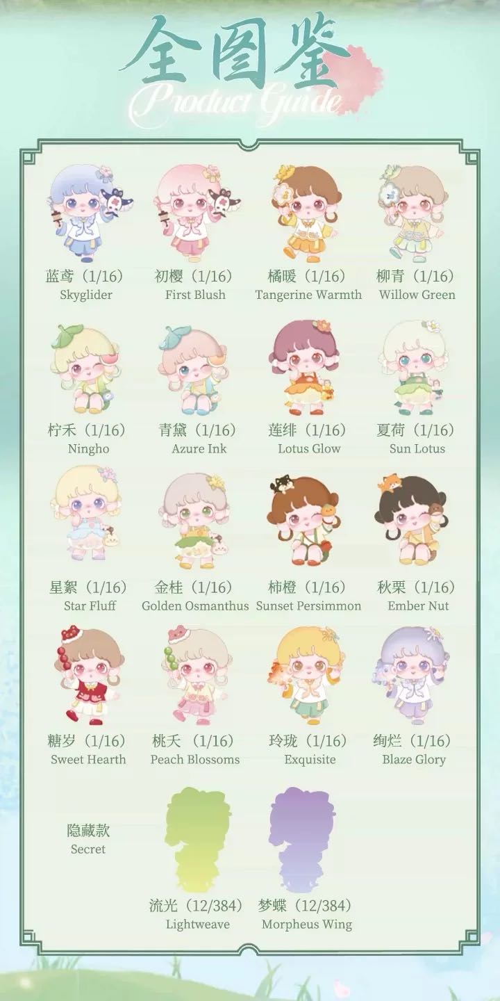 Yooie Seasons Fireworks Series Blind Box