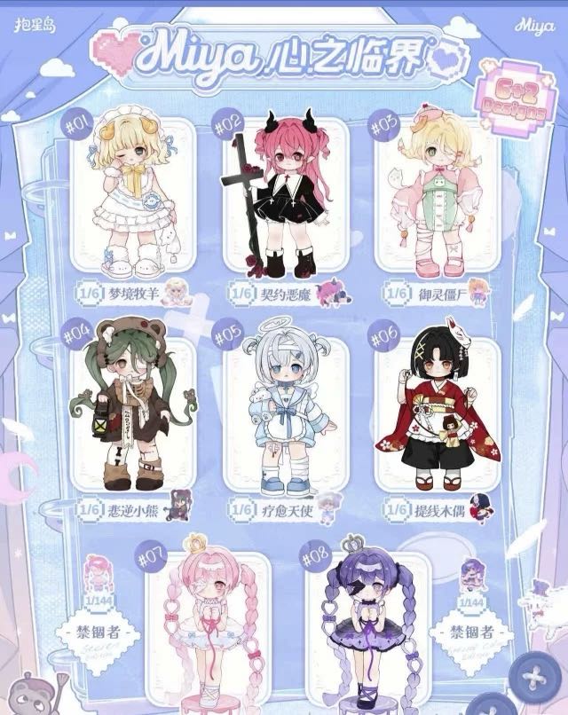 MIYA Heart‘s Limit  Series Blind Box