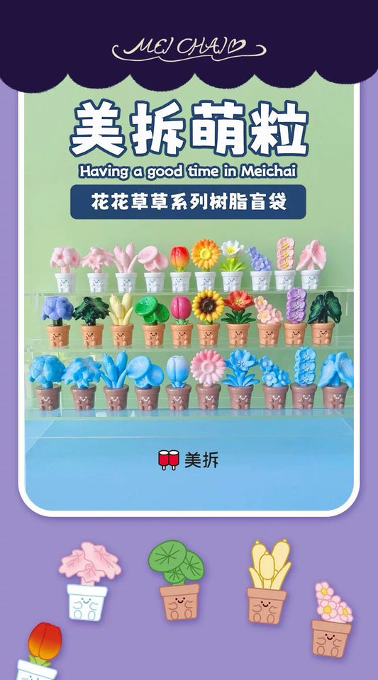 Meichai-Having a good time in Meichai Flowers and plants Series Blind Bag